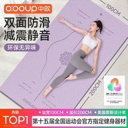 Sino-European Yoga Mat Fitness Mat for Home Use 2025 New Model Professional Non-Slip Shock-Absorbing Silent Thickened Enlarged Widened