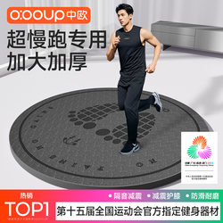Ultra-Slow Running Special Shock-Absorbing Mat, Yoga Mat, Cordless Skipping Rope, Thickened Soundproofing, Home Indoor Silent Non-Slip Fitness