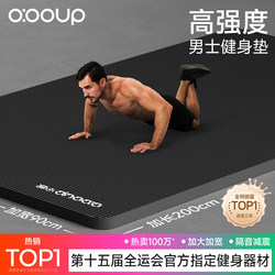 Yoga Mat for Men, Fitness, Home Use, Non-Slip, Shock-Absorbing, Silent, Enlarged, Widened, Thickened, Soundproof, Exercise Mat