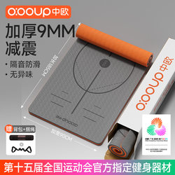 Tpe Brand Posture 2025 New Model Professional Yoga Mat Non-Slip Shock-Absorbing Silent Thickened Large Wide Fitness Mat for Home Use