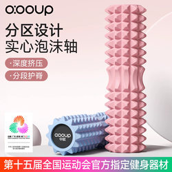 Foam Roller Yoga Roller Muscle Relaxation Professional Slimming Leg Solid Mace Massage Roller Leg Fascia Equipment