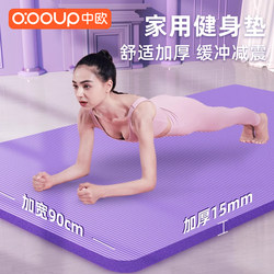 Home Exercise Mat, Non-Slip Yoga Mat, Soundproof, Shock-Absorbing, Extra Long, Extra Wide, Extra Thick, Specially Designed for Women's Dance