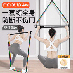 Resistance Band for Home Fitness, Yoga Elastic Band for Shoulder Opening, Women's Back Training, Door-Mounted High Pull-Down Strength Training Device
