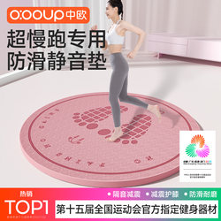 Indoor Running Mat, Special Ultra-Slow Jogging Mat, Shock-Absorbing, Non-Slip, Soundproof, Home-Use, Silent, Thickened Jump Rope Mat