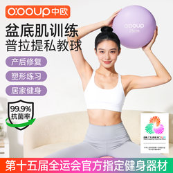 Octopus Yoga Ball, Special for Adults, Pilates Pelvic Floor Muscle Training Ball, Postpartum Core Repair Fitness Ball