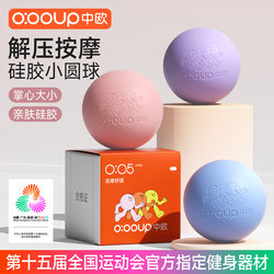 Fascia Ball Massage Ball, Foot and Neck Membrane Ball, Yoga Fitness, Muscle Relaxation, Meridian, Shoulder Blade, Arch, Back Rehabilitation