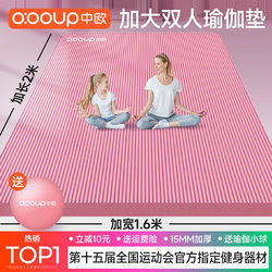 Extra Large, Widened, Thickened, and Lengthened Double Yoga Mat, Non-Slip, Women's Dance Mat, Children's Practice Mat, Home Use