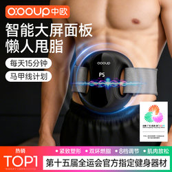 Fat-Burning Machine, Fascia Ring Vibration Machine, Home-Use Lazy Person's Weight Loss and Belly Slimming Device, Waist Fat Burning Machine