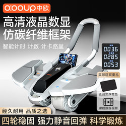 National Games Four-Wheel Abdominal Fitness Wheel with Automatic Rebound 2025 New Model for Home Use, Slim Belly, Abdominal Muscle Training Tool, Sports and Fitness