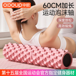 Foam Roller, Muscle Relaxation, Spiked Roller, Yoga Column, Massage, Slimming Legs, Calf Fitness, Beginner's Aid