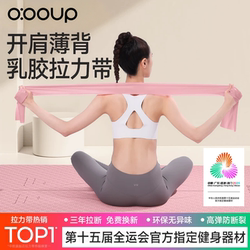 Fitness Resistance Band for Women, Yoga Resistance Band, Strength Training Resistance Band, Exercise Warm-Up, Back and Hip Opener