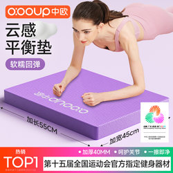 Balance Mat, Yoga Mat, Flat Support Core Training Fitness Soft Mat, Foam Kneeling Mat, Shock-Absorbing Floor Mat, Non-Slip