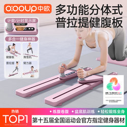 Split-Type Multifunctional Abdominal Board Pilates Ski Machine Fitness Home Equipment Abdominal Wheel 2025 New Model for Abdominal Muscles