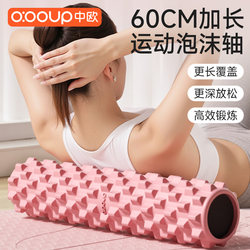 Foam Roller, Muscle Relaxation, Spiked Roller, Yoga Column, Massage, Slimming Legs, Calf Fitness, Beginner's Aid