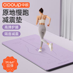 Indoor Ultra-Slow Jogging Mat, Thickened 2025 New Model, Professional Non-Slip, Soundproof, Shock-Absorbing, Silent Fitness Exercise Yoga Mat