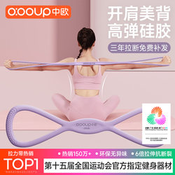 8-Shaped Resistance Band for Women, Back Stretching Resistance Band, Resistance Rope, Home Fitness Equipment, Stretching Elastic Band, Back Training Tool