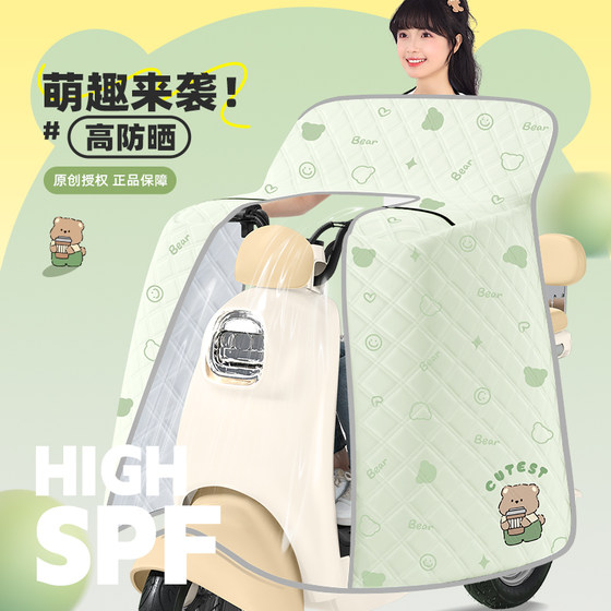 
Electric car windshield is fully covered by summer sunshade thin sun protection windshield battery motorcycle waterproof all seasons