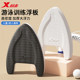 Xtep floating board adult floating board adult children beginner back floating swimming artifact professional training swimming equipment