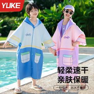 Children's quick-drying bath towel cloak swimming bathrobe with hood for boys and girls to wear portable water absorption special sun protection beach towel
