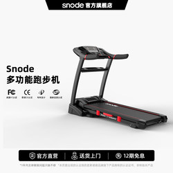 Snode Treadmill Household Electric Small Foldableing Fitness Equipment Home Indoor Gym Dedicated Exercise