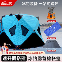 Extra Thick! Warm Outdoor Ice Fishing Cotton Tent for Winter Camping, Special Windproof and Cold-Resistant Winter Fishing Equipment