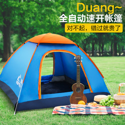 Tent for Children, Outdoor and Indoor, Fully Automatic, Quick-Opening, Thickened, Rainproof, Camping, Outdoor, Double, Single, Portable, Small