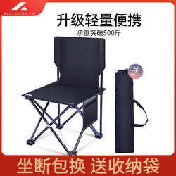 Outdoor Folding Chair, Portable Camping Chair, Complete Set of Small Stools, Sketching Chair, Fishing Chair, Folding Stool