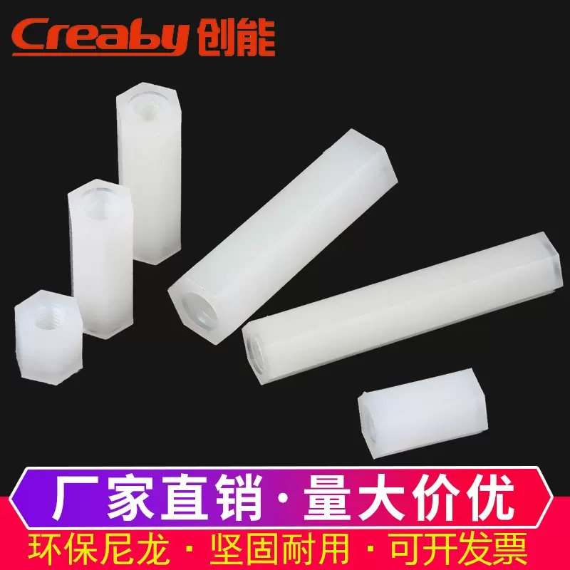 尼龍雙通六角柱六角隔離柱塑膠支撐柱pc板絕緣螺柱m2 M2 5m3m4 尼龍雙通六角柱六角隔離柱塑膠支撐柱pc板絕緣螺柱m2 M2 5m3m4