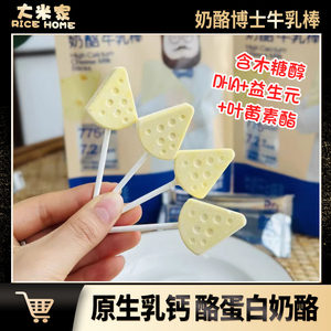 Cheese Dr. A2 Casein Cheese Milk Stick Milk Sheet Milk Tablets Baby Children's Nutritional Snacks Cheese