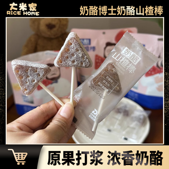 
Cheese Doctor Hawthorn Lollipop Children's Baby Prebiotic Fruit Bar Snacks 0 White Sugar Snacks Baby