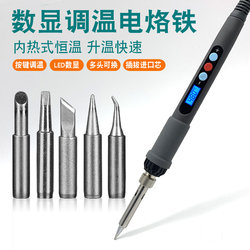 Temperature-Adjustable Soldering Iron Set, Household Soldering Pen, Tin Soldering Iron, High-Power Knob Soldering Iron, Electronic Repair Welding Tool