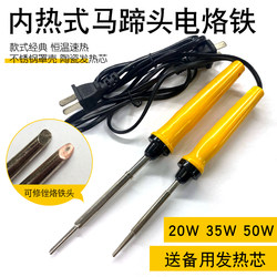 Internal Heating Soldering Iron 20W 35W 50W Horseshoe Tip Soldering Iron Heating Core Soldering Iron Core for Home Electronic Repair Welding C