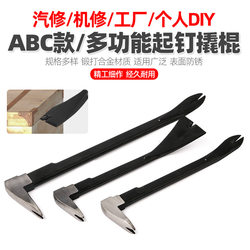 Nail Puller for Dismantling Wooden Boxes, Pry Bar, Flat Nail Puller, Wooden Box Dismantling Tool, Nail Pliers, Pry Bar