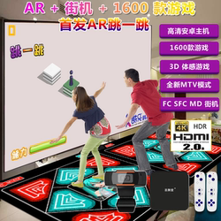 Ultra-Clear Charging Ar Camera Dual-Person Wireless Dance Mat Motion-Sensing Game Console Dance Machine for Home Weight Loss and Running