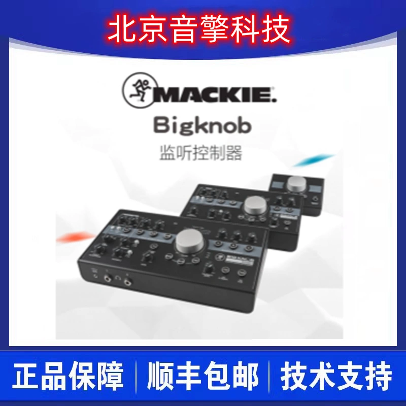 美奇mackie Big Knob bigknob Studio+ 新款升级录音棚监听控制器-Taobao