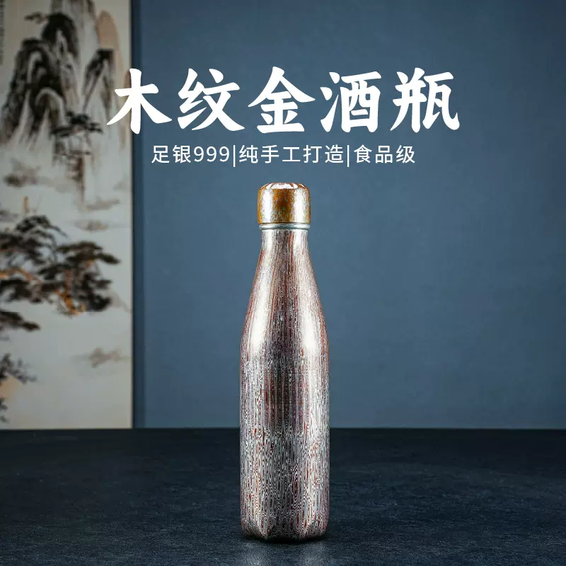 義清堂银壶足银999酒瓶纯手工木纹金纯银水瓶便携银水壶银酒瓶-Taobao 