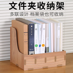 Lilong File Box File Rack Desktop Four-Compartment File Frame Three-Compartment File Holder Multi-Layer Office Supplies Folder Rack Document Rack Thickened Office Multi-Functional Storage Rack File Storage Box