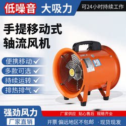 Portable Axial Flow Fan 220V Mobile Ventilator Industrial Powerful Exhaust Portable Dust Removal Exhaust Fan