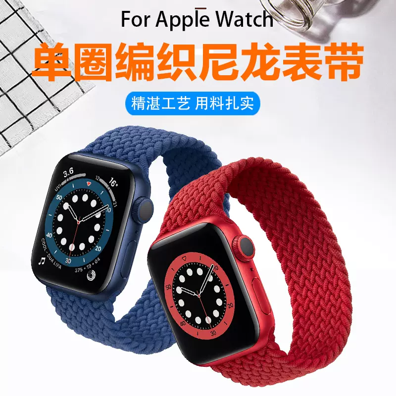 官网款适用apple Watch表带iwatch6 5 4 3 2单圈编织se