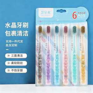 
Huiershuang Crystal Adult Toothbrush Card Boxed Soft-bristled Toothbrush for Daily Household Cleaning on Three Sides and Does Not Hurt Your Gums 6 Pieces