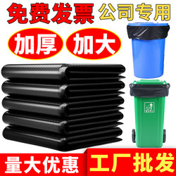 Large Thick Black Garbage Bags for Catering, Flat Mouth, Extra Large Capacity, Plastic Bags for Hotels, Property Management, Household and Commercial Use