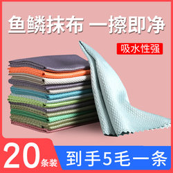 Fish Scale Cleaning Cloth, Multi-Purpose Glass Cleaning Cloth, Special Dishwashing Cleaning Cloth, Kitchen Absorbent, Leaves No Marks, Does Not Shed Lint, Does Not Stick to Oil