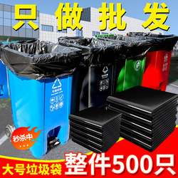 Large, Thick, Black Garbage Bags with Extra-Large Capacity for Household, Property Management, Flat Mouth, Extra Thick, Industrial Cleaning, Commercial Use