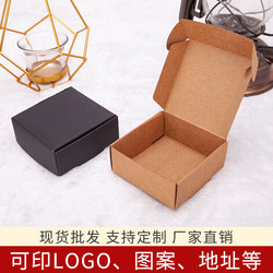 Kraft Paper Box Airplane Box Wedding Candy Handmade Soap Packaging Box Gift Box Small Holiday Gift Box Gift Box