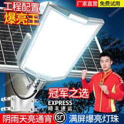 Solar Outdoor Lights, Home Garden Lights, 2026 New Model, Super Bright, New Rural Area, Human Body Sensor, Strong Light Lighting Street Lights