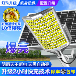 Solar Outdoor Lights, Home Garden Lights, 2026 New Model, Strong Light Led, High-Power Villa Lighting, Waterproof Street Lights