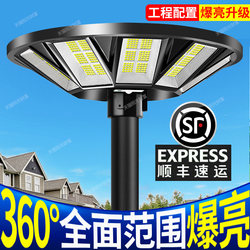 Solar Outdoor Light Ufo Light Home Garden Light 2025 New Model Round Human Body Sensor New Rural Street Light