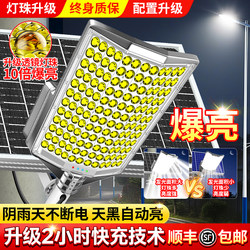 New Rural Solar Outdoor Lights for Home Courtyard Lighting, Human Body Sensor, Strong Light, Ultra-Bright, High-Power Street Lights