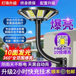 Solar Outdoor Lights, Landscape Courtyard Lights, Home Villa Garden Human Body Sensor Lighting, Flying Saucer Round Street Lights