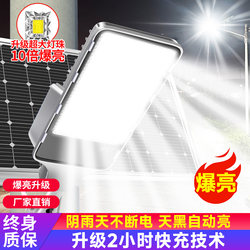 2026 New Model Solar Outdoor Light for Home Courtyard, Rural Household Multifunctional Waterproof Lighting Street Light